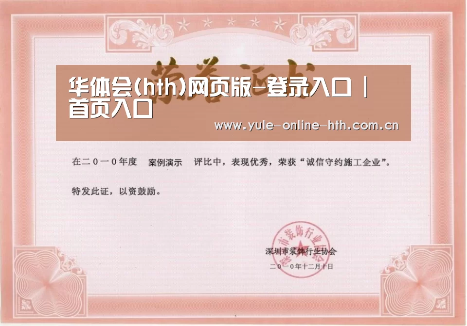 荣誉证书二(图1)