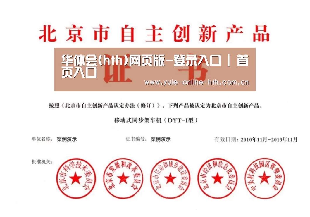 荣誉证书三(图1)