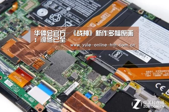 华体会官方-《战神》新作多幅原画:凛冬已至(图3) 华体会