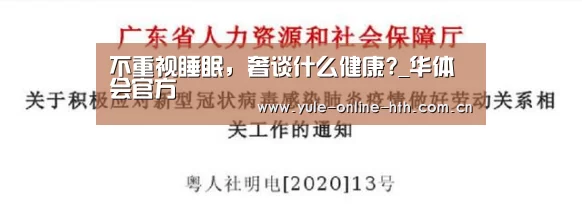 华体会官方