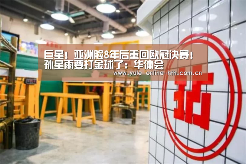 华体会登录