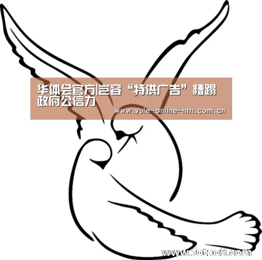 华体会