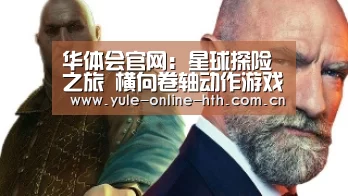 华体会官网