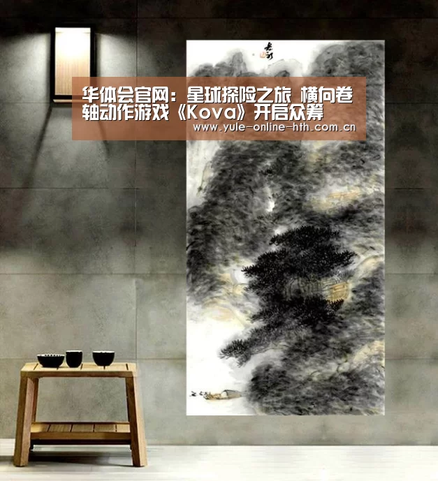 华体会