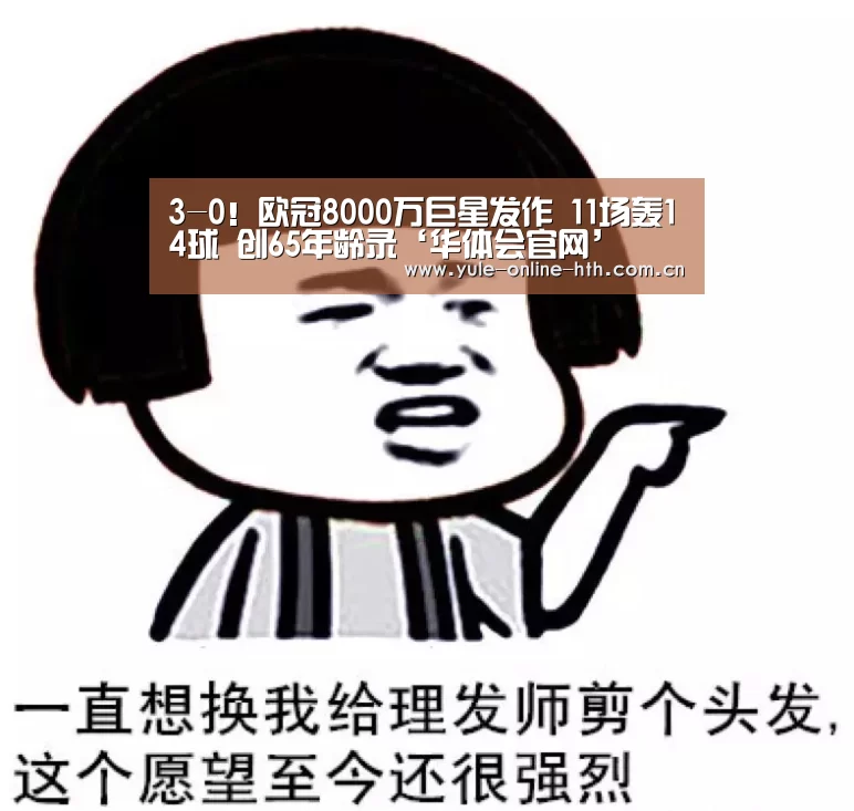 华体会