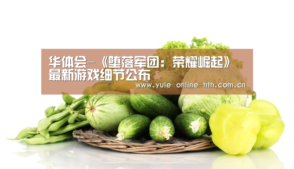 华体会