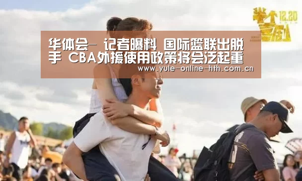 华体会