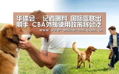 华体会官方
